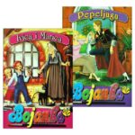 BOJANKA A4 (12 MOTIVA)