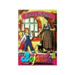 BOJANKA A4 (12 MOTIVA) - Image 2