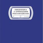 KNJIGA EVIDENCIJE REKLAMACIJA A4/80