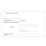 KOVERAT OUP 16 SA POVRATNICOM BELI