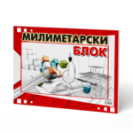 MILIMETARSKI BLOK A3