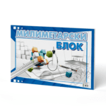 MILIMETARSKI BLOK A4