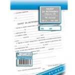 NALOG ZA ISPRAVKU A5