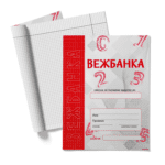 SVESKA ZA PISMENE ZADATKE A4 SK