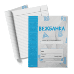 SVESKA ZA PISMENE ZADATKE A4 DIKTO